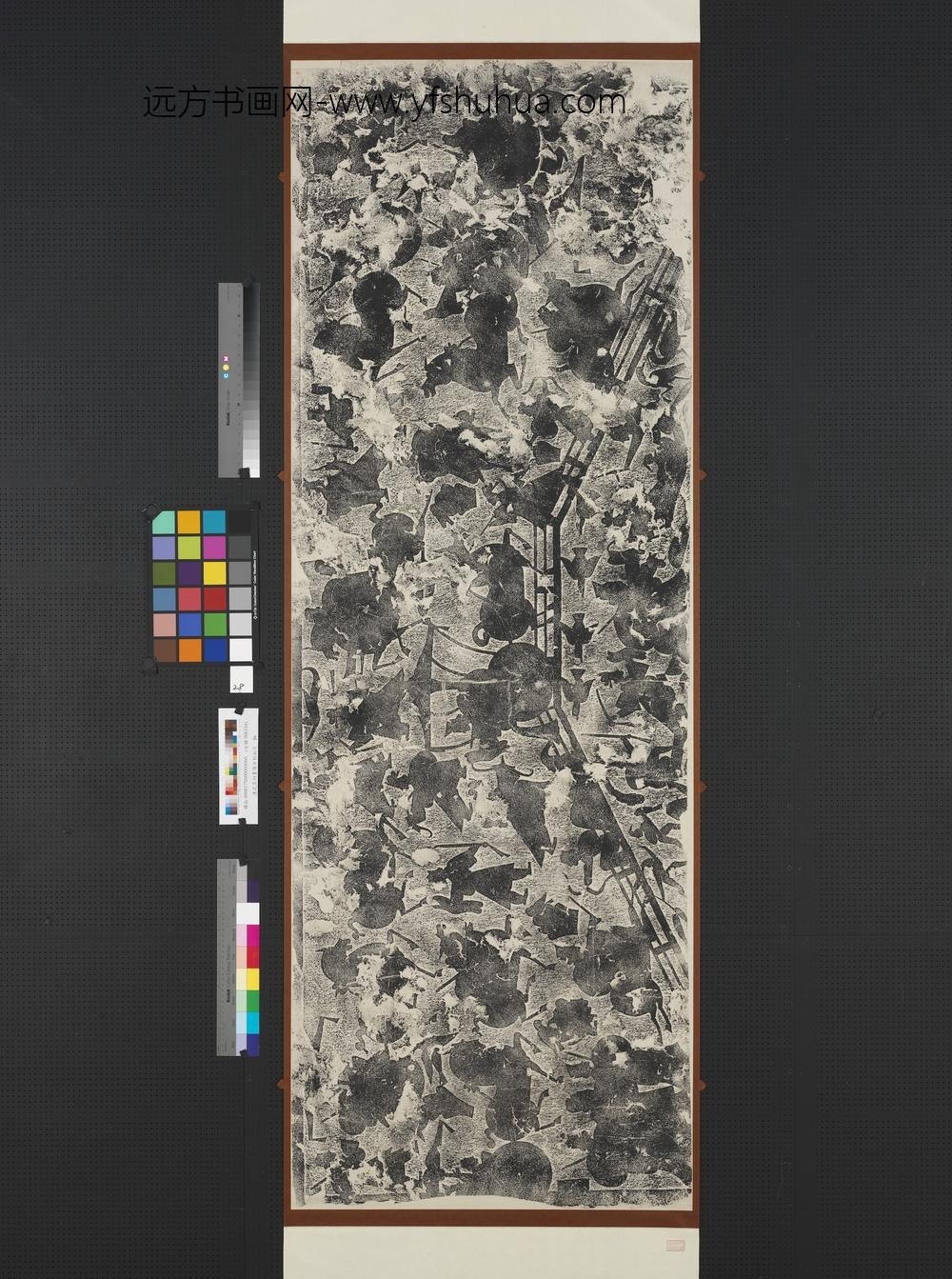 汉武氏祠画像石刻拓片横披（二十八）