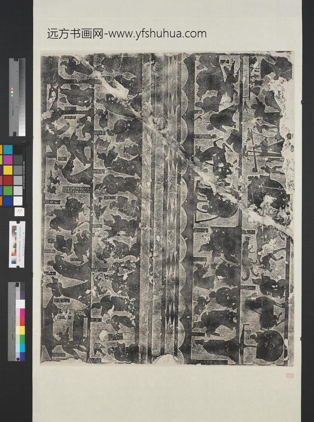 汉武氏祠画像石刻拓片横披（十一）