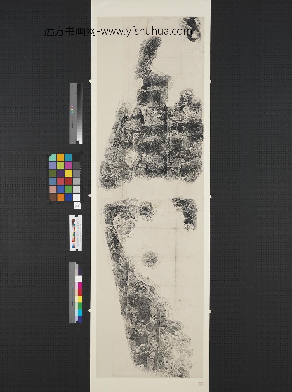 汉武氏祠画像石刻拓片横披（十七）