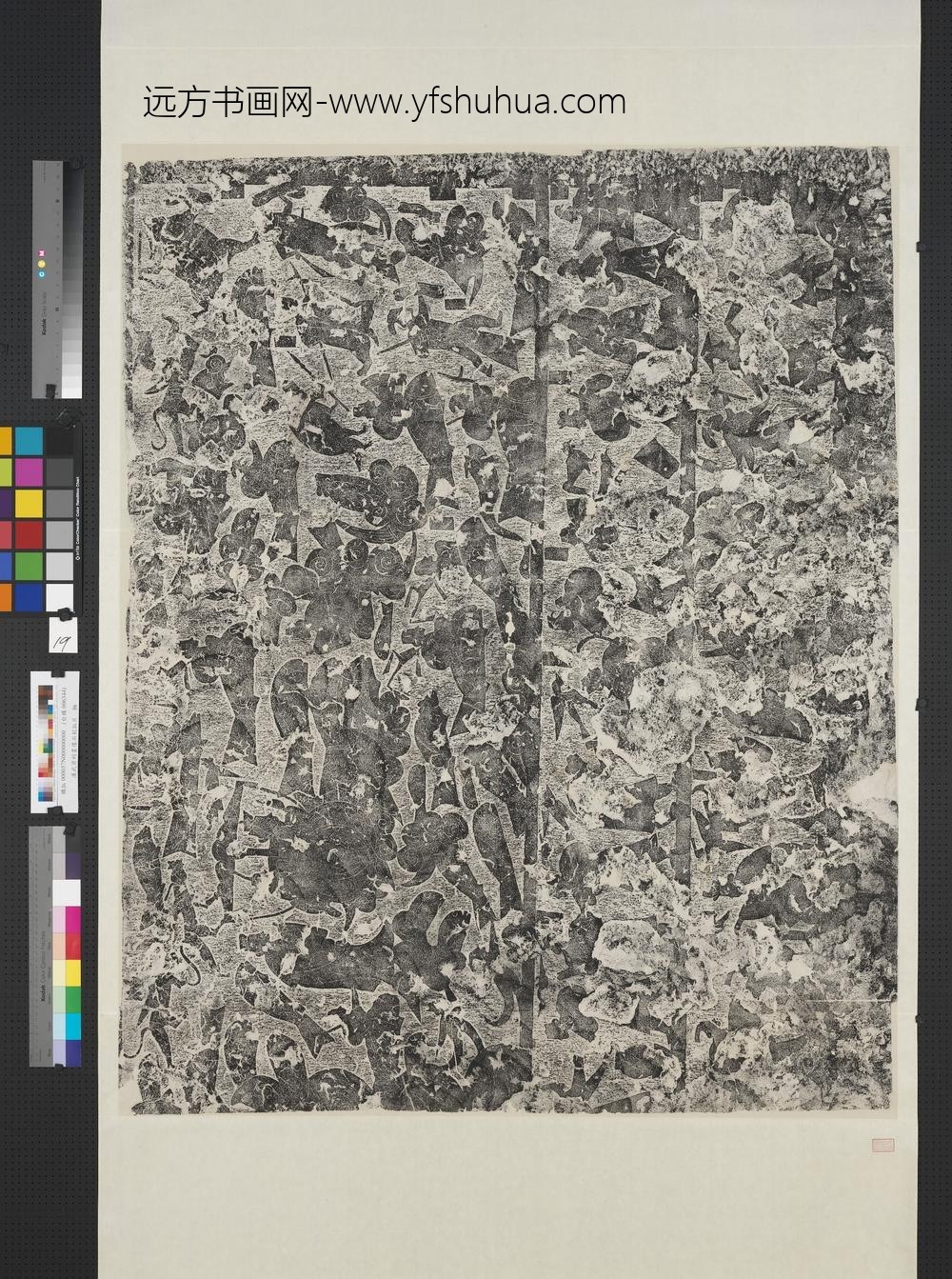 汉武氏祠画像石刻拓片横披（十九）