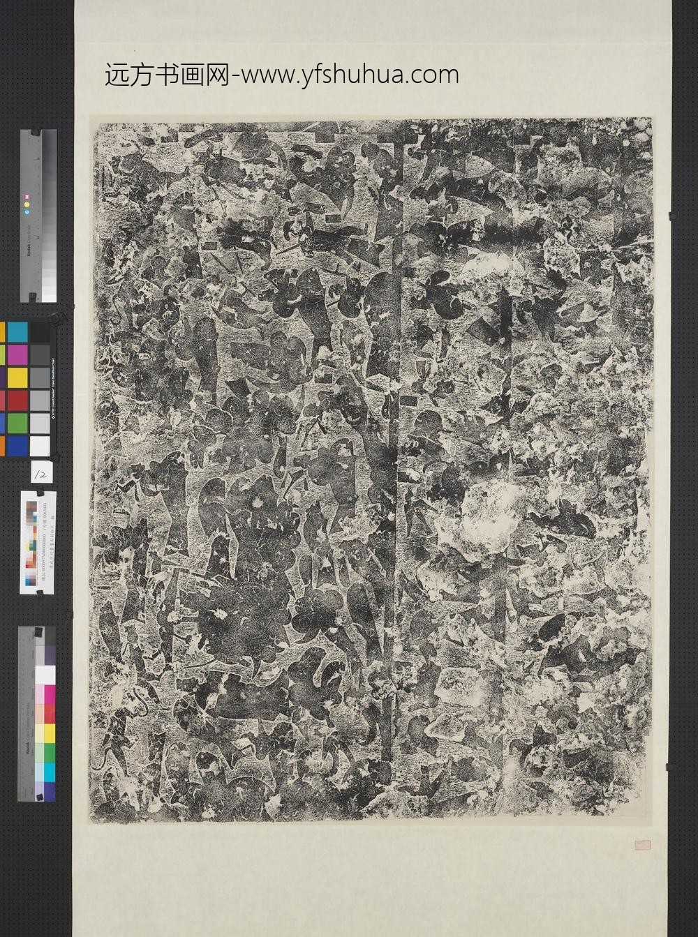 汉武氏祠画像石刻拓片横披（十二）