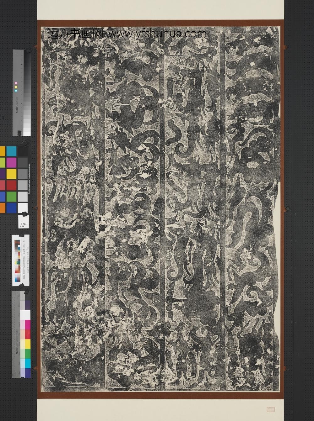 汉武氏祠画像石刻拓片横披（十八）