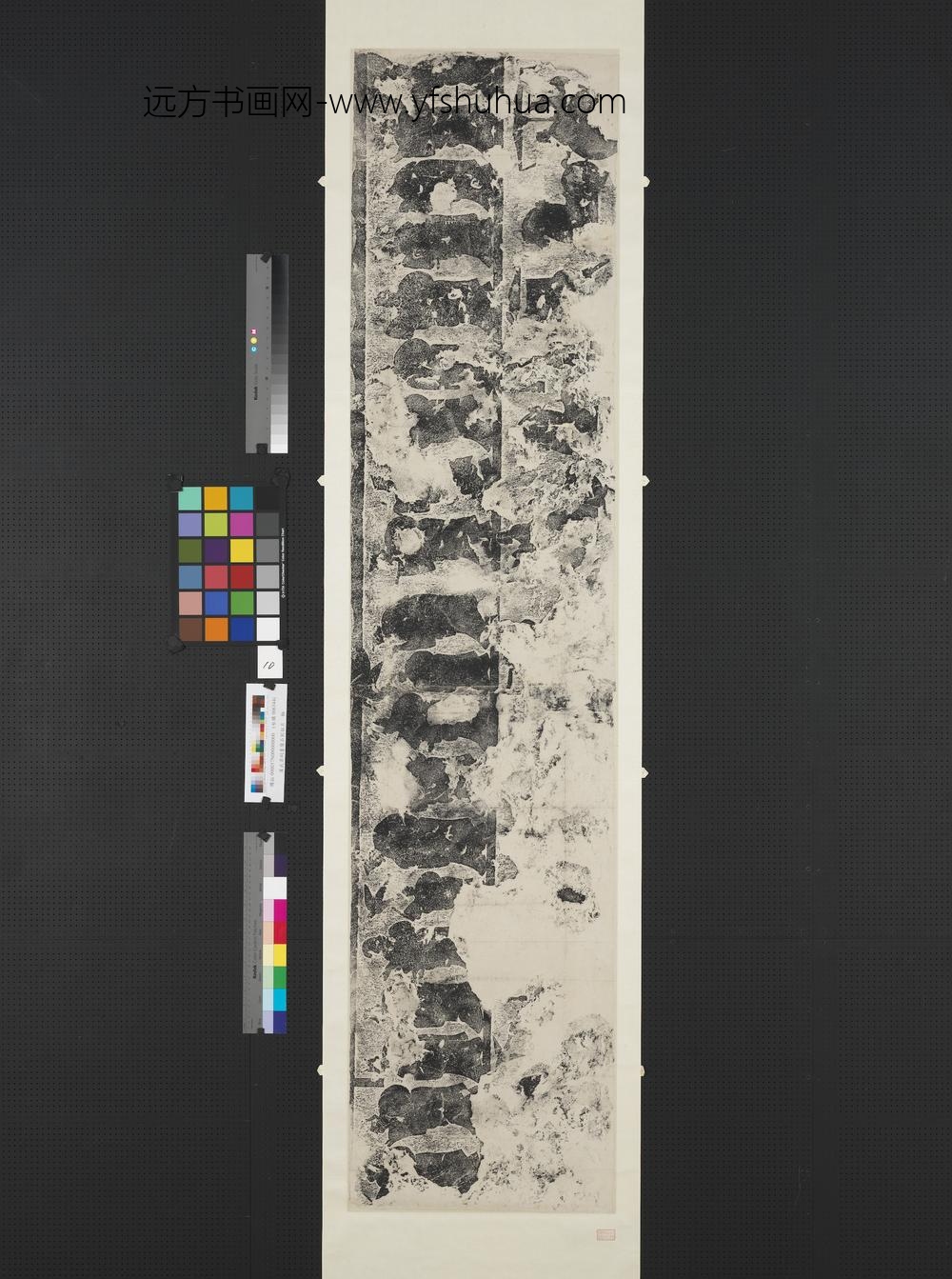 汉武氏祠画像石刻拓片横披（十）