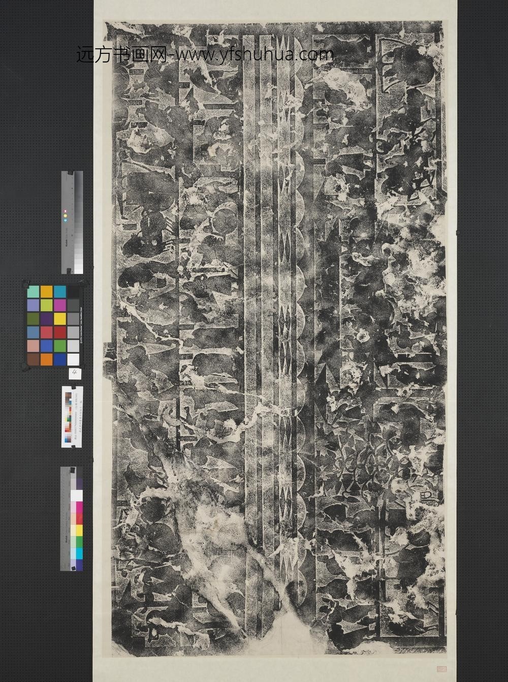 汉武氏祠画像石刻拓片横披（四）