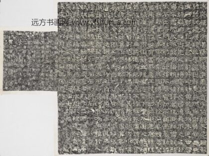 汉武都太守李翕碑暨碑侧黄龙白鹿拓片.jpg