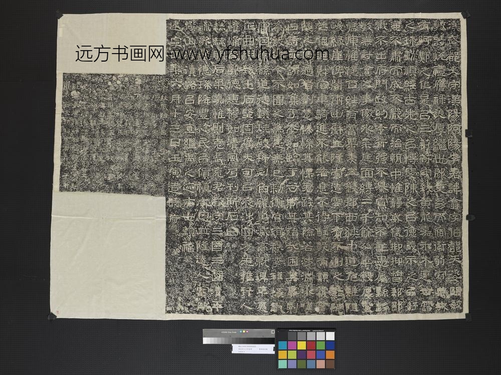 汉武都太守李翕碑暨碑侧黄龙白鹿拓片轴-