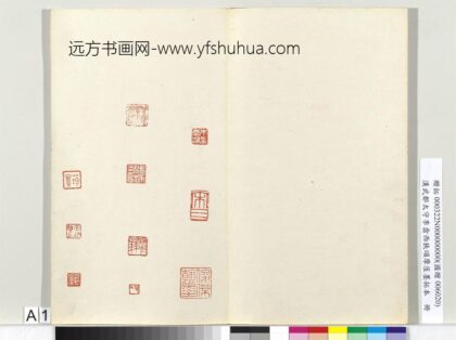 汉武都太守李翕西狭颂摩厓墨拓本册 1.jpg
