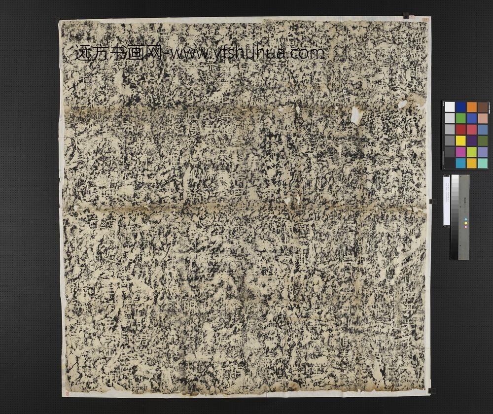 汉武都太守耿勋碑墨拓本