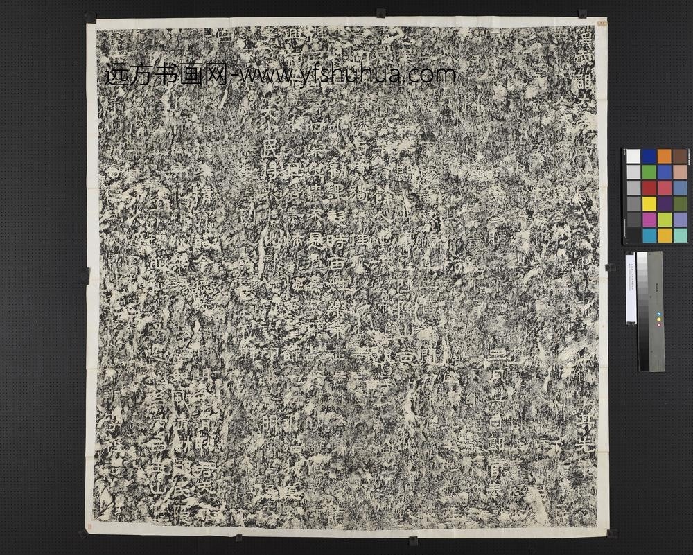 汉武都太守耿勋碑墨拓本