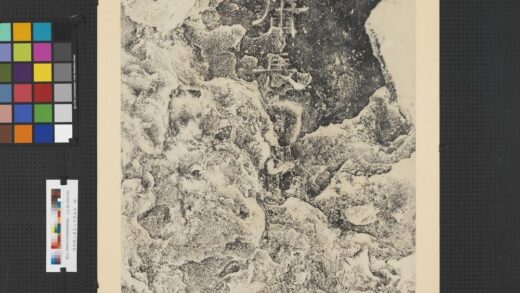 汉残阙上庸长三字墨拓本轴.jpg