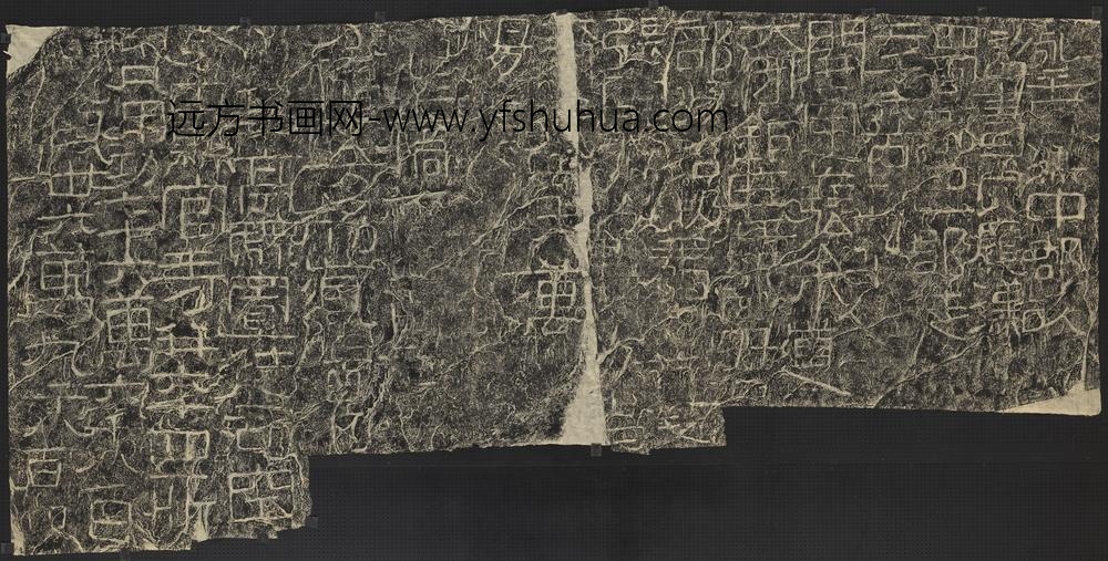 汉永平六年鄐君阁道碑墨拓本