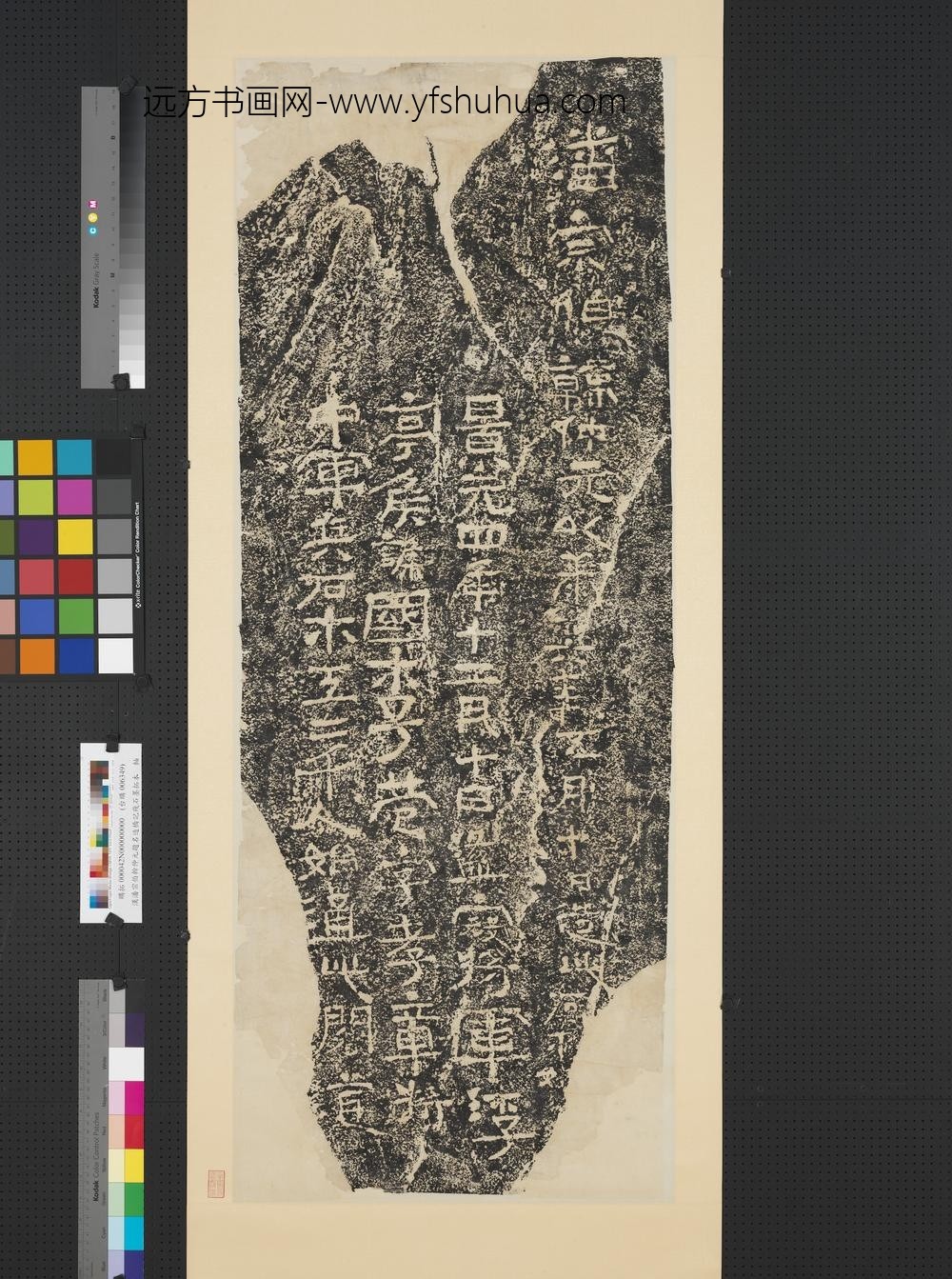 汉潘宗伯斡仲元题名造桥记残石墨拓本轴