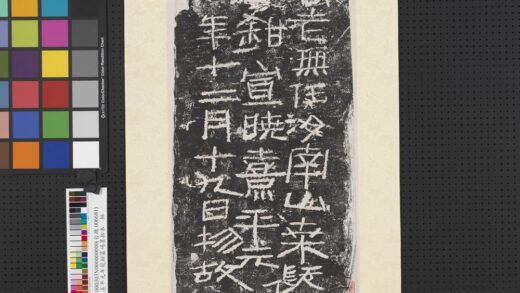 汉熹平元年髡钳墓碣墨拓本.jpg