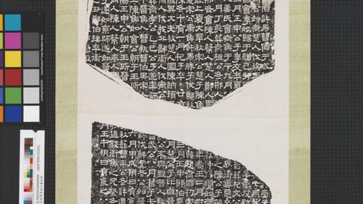 汉熹平石经春秋残石墨拓本.jpg