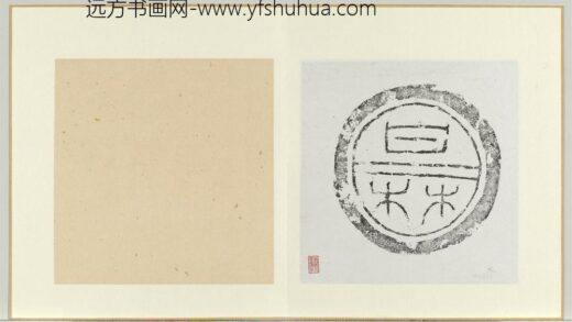 汉甘林瓦当墨拓册页.jpg