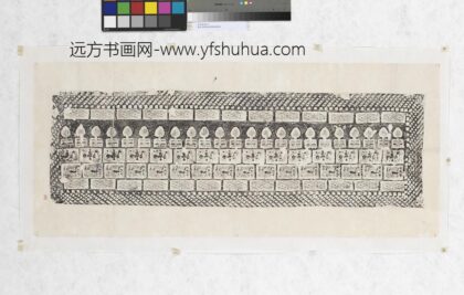 汉画像砖拓片.jpg