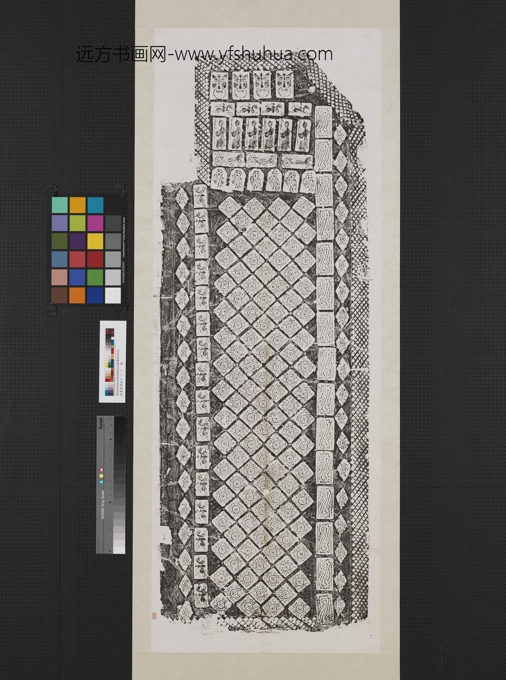 汉画像砖拓片轴（一）