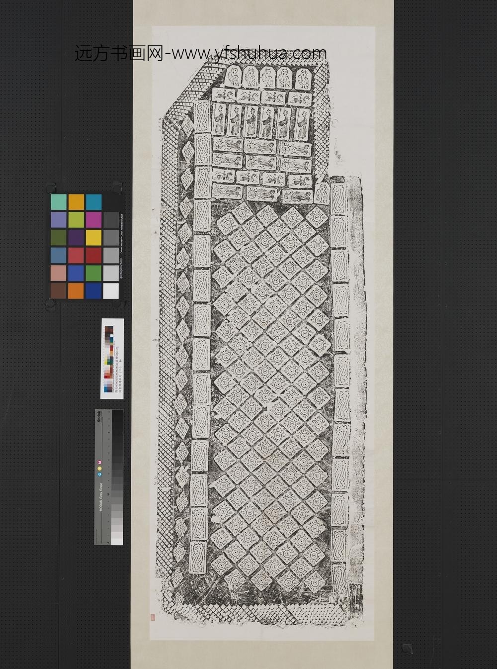 汉画像砖拓片轴（二）