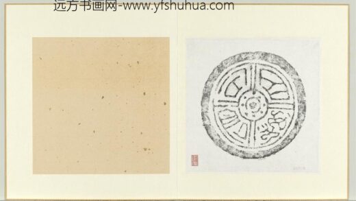 汉百万石仓瓦当墨拓册页.jpg
