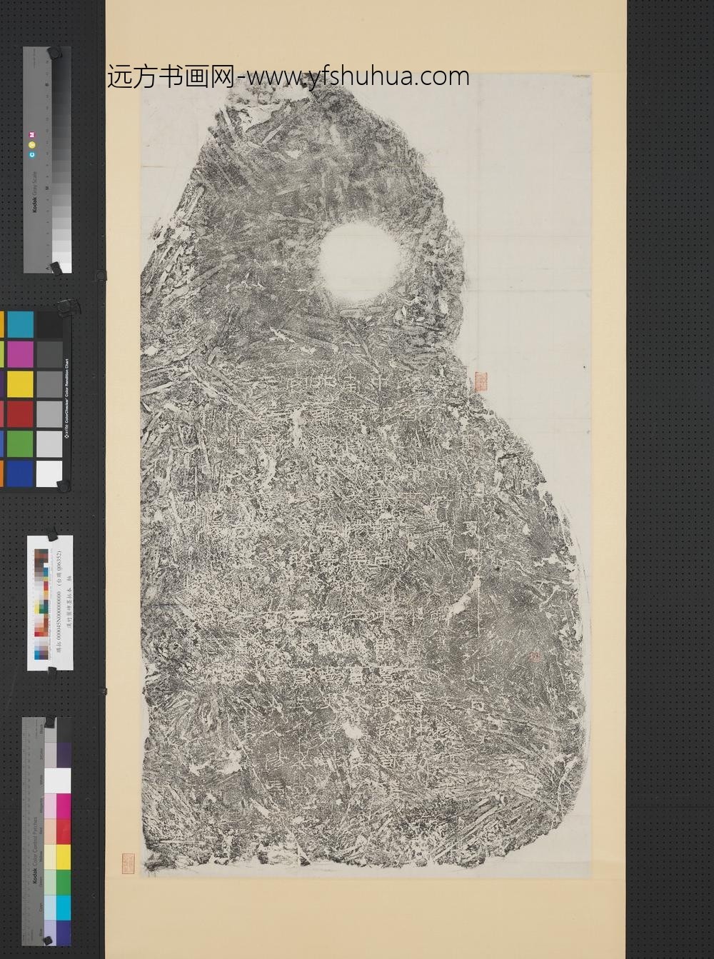 汉竹叶碑墨拓本轴