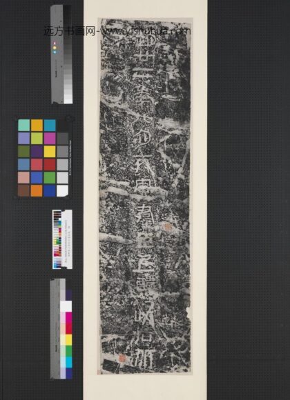 汉群臣上寿刻石墨拓本轴.jpg
