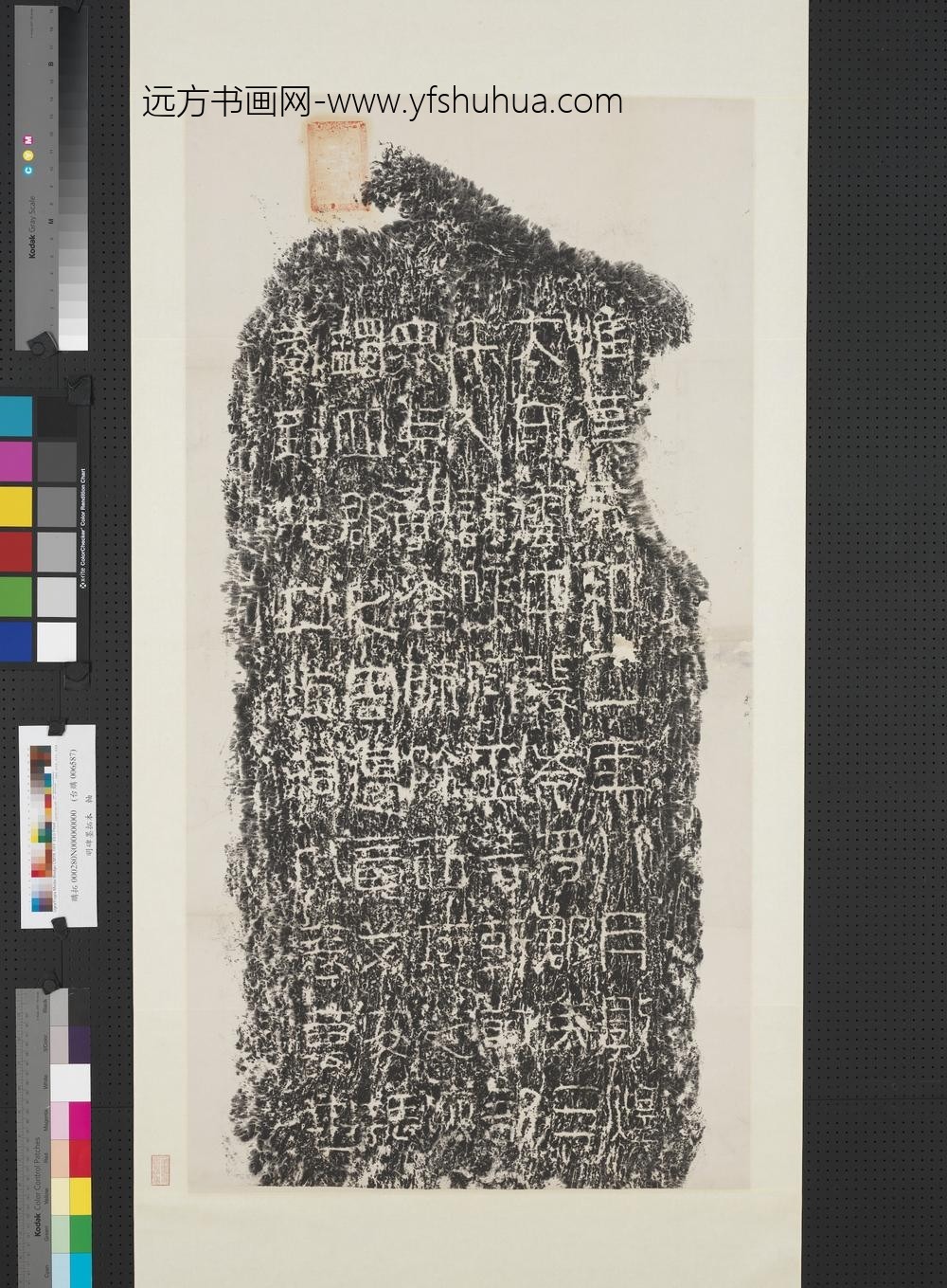 汉裴岑碑墨拓本轴