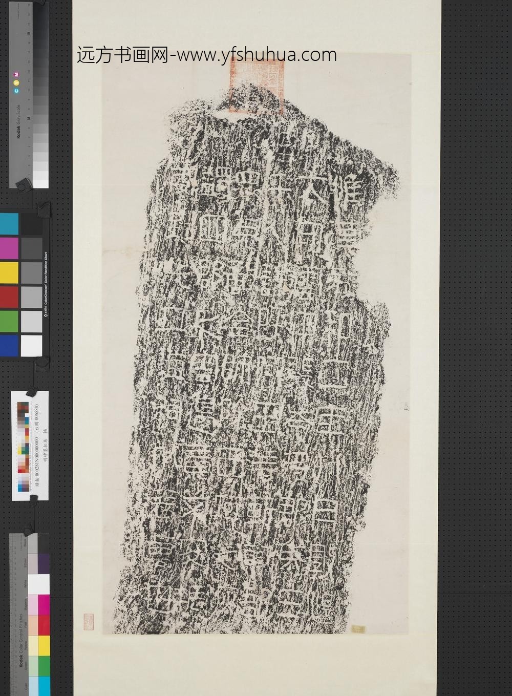 汉裴岑纪功碑墨拓本轴