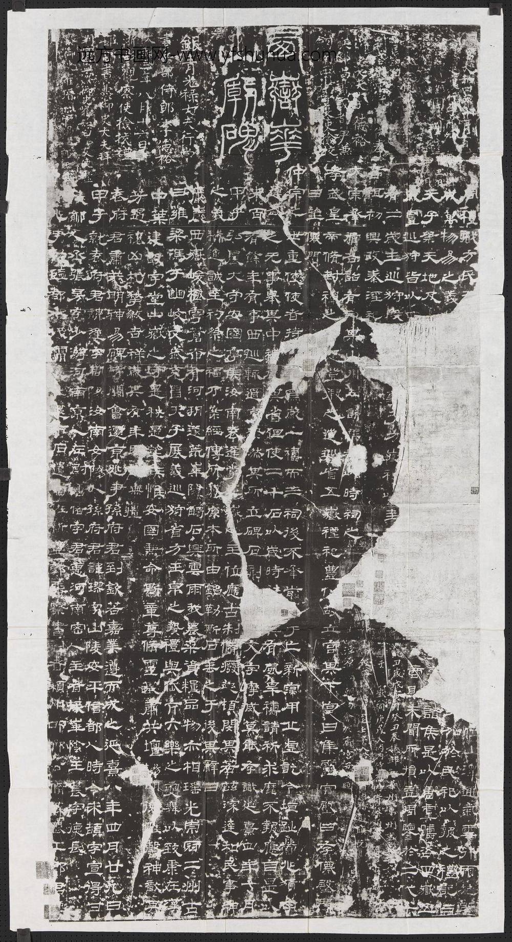 汉西岳华山庙碑墨拓本