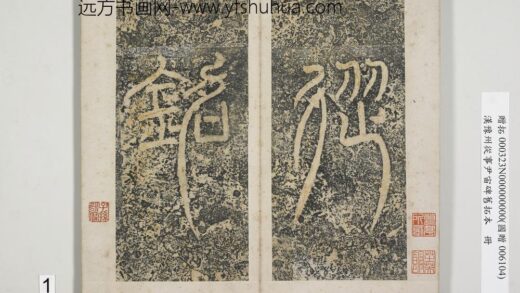汉豫州从事尹宙碑旧拓本册 1.jpg