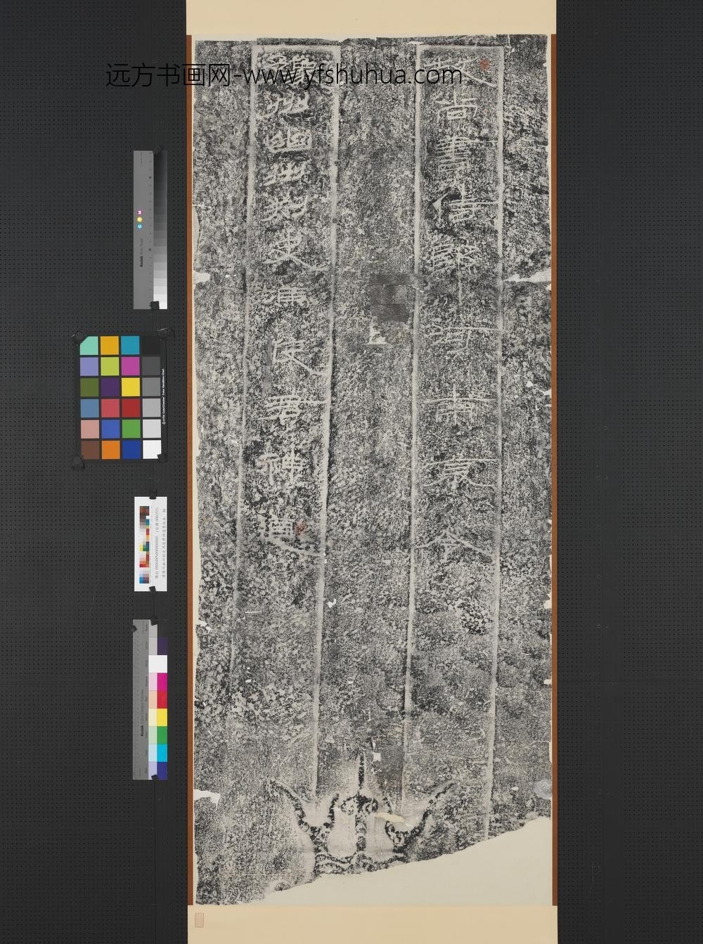 汉豫州幽州剌史冯使君神道墨拓本轴