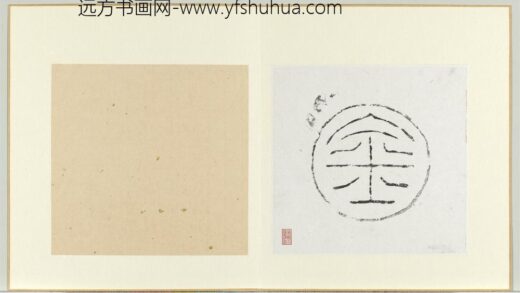 汉金字瓦当墨拓册页.jpg