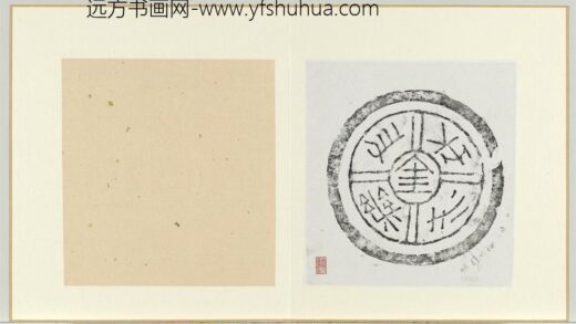 汉长乐未央金瓦当墨拓册页.jpg