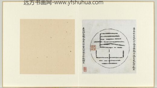 汉长生瓦当墨拓册页.jpg