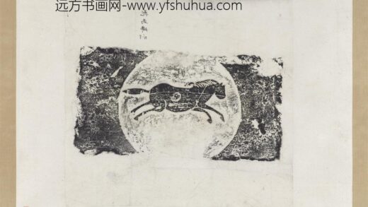 汉飞马画像砖拓片轴.jpg