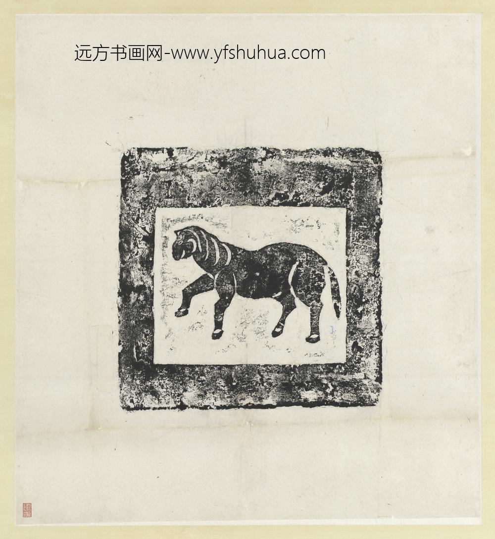 汉马画像砖拓片轴