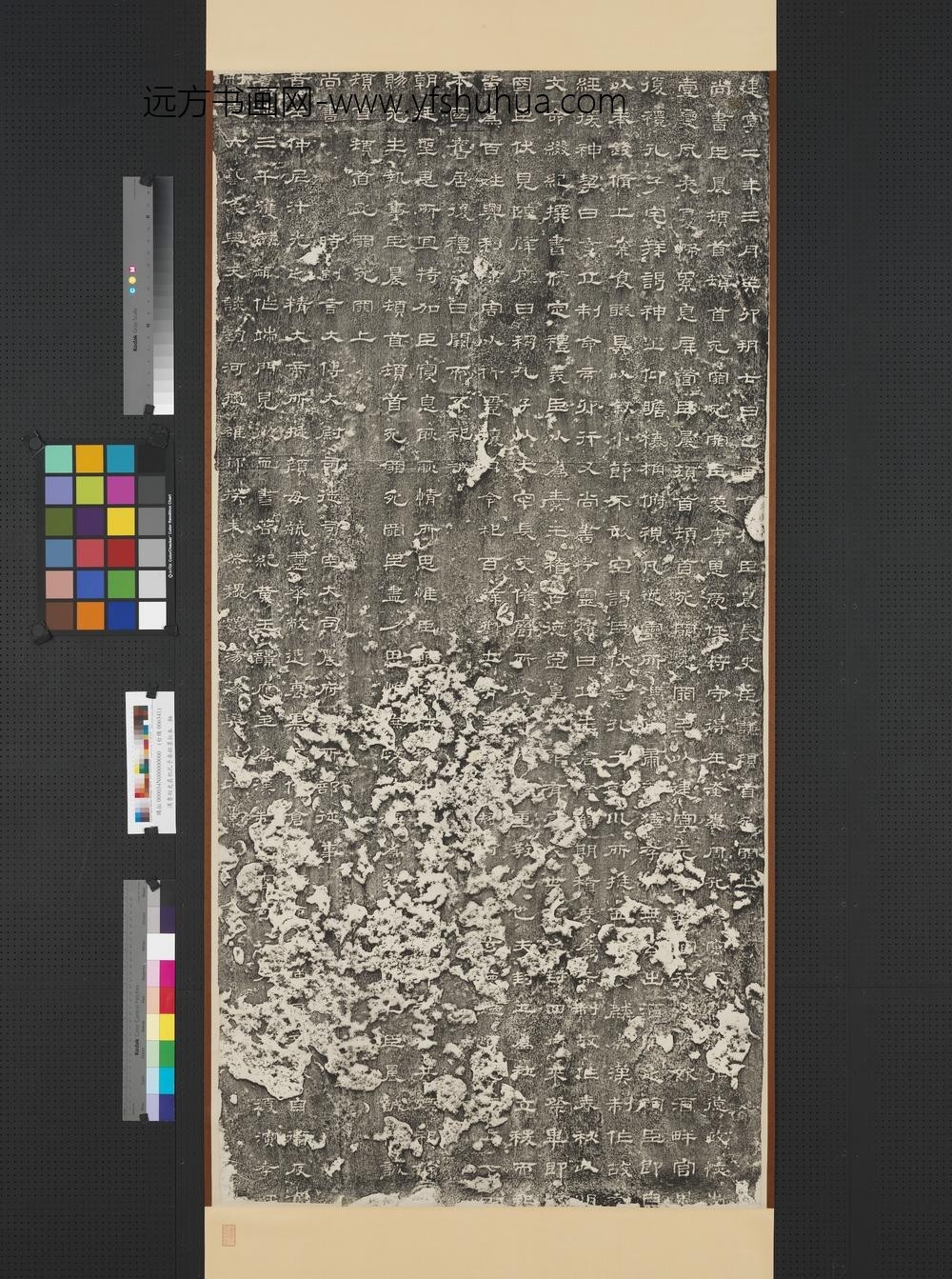 汉鲁相史晨祀孔子奏铭墨拓本轴