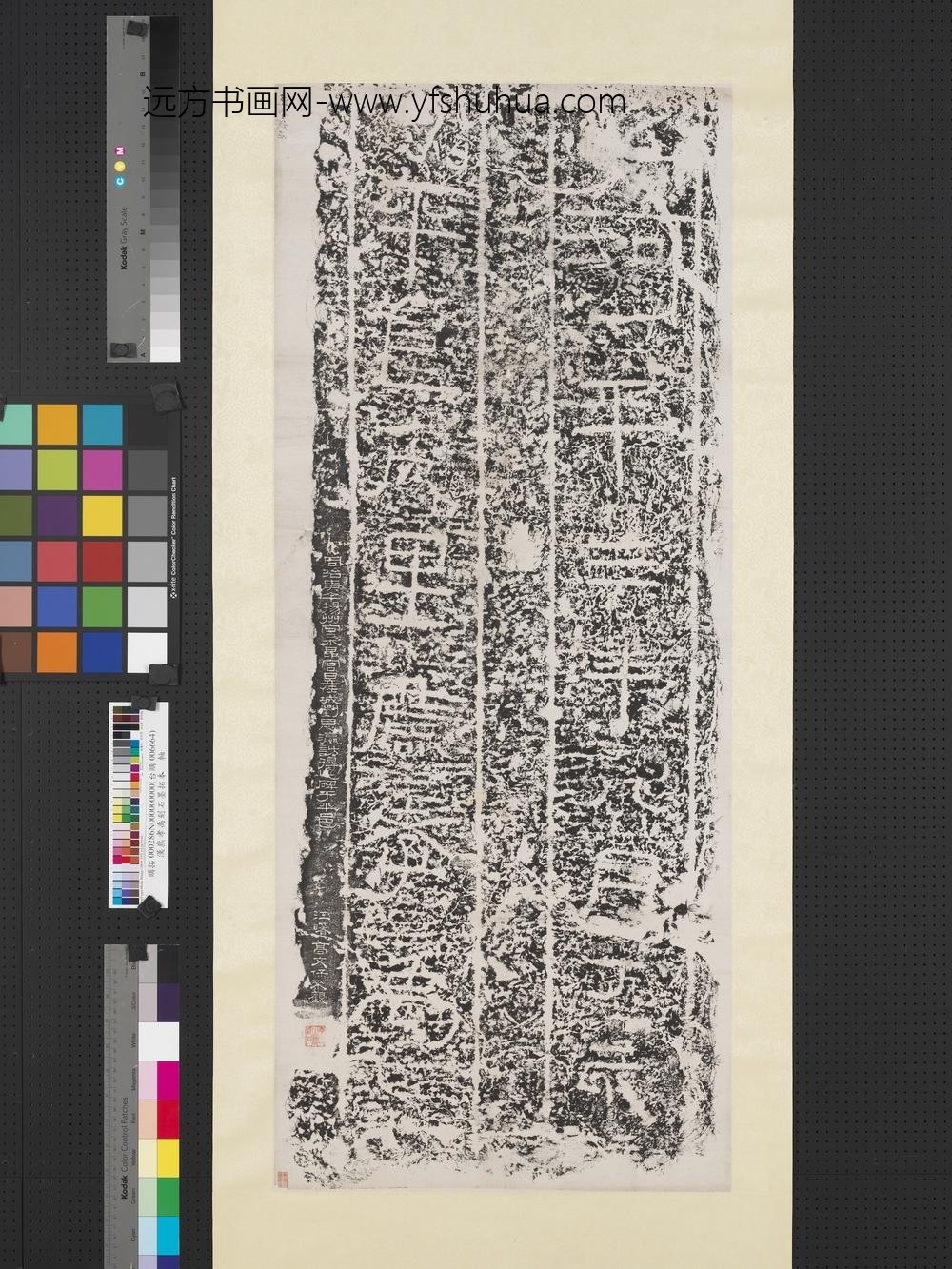 汉麃孝禹刻石墨拓本