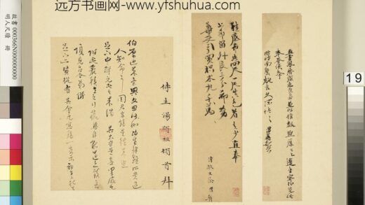 汤显祖明人尺牍册 尺牍.jpg