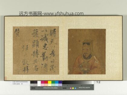 汪大猷 宋曹氏遗谱册 题像赞.jpg