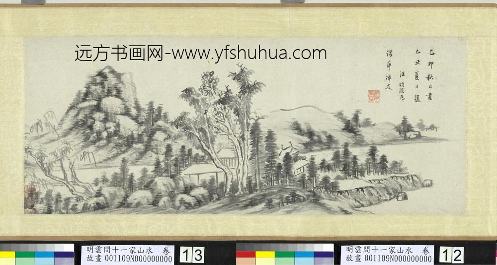 汪明际-明云间十一家山水卷-山水图