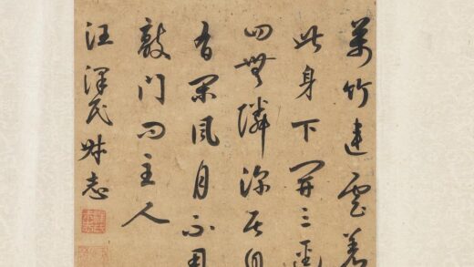 汪泽民 元人合笔陶九成竹居诗画卷 万竹连云着此身.jpg