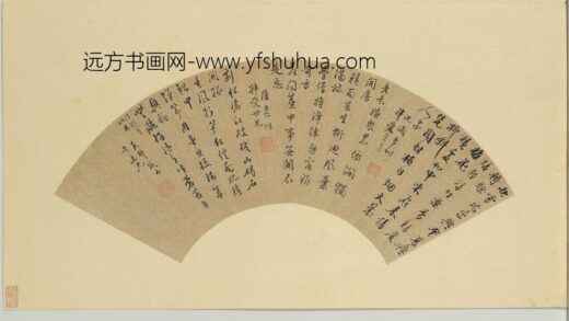 沈咸 名人书扇（子）册 陆士仁吴邦域书扇.jpg