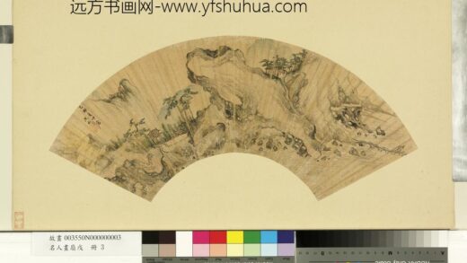 沈昭 名人画扇戊册 松径.jpg
