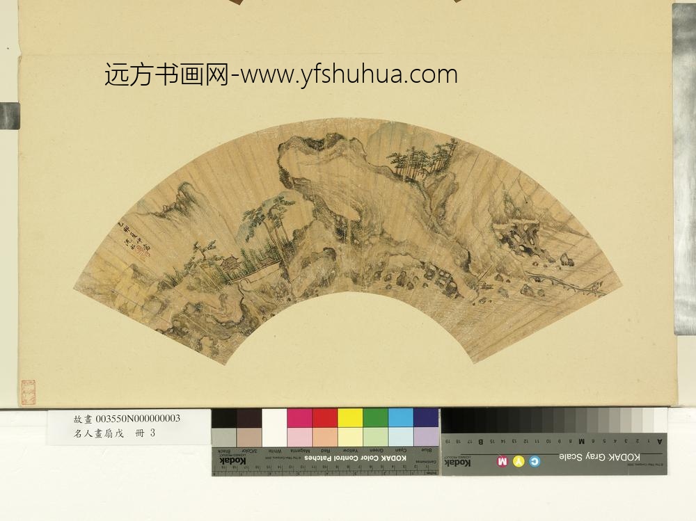 沈昭-名人画扇(戊)册-松径