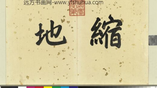 海东测景册 1.jpg