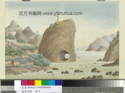 海东测景册 滩河穿石.jpg