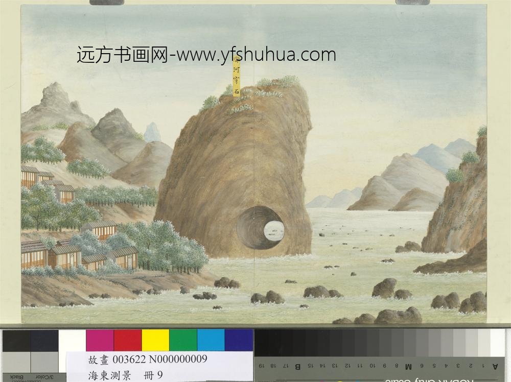 海东测景册-滩河穿石