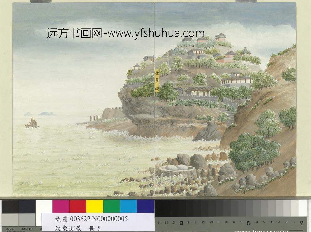 海东测景册-蓬莱阁