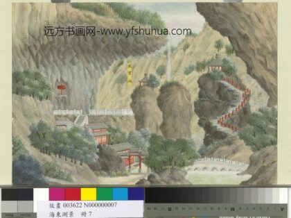 海东测景册 飞云洞.jpg