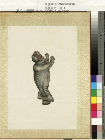 海怪图记册 怪鱼七.jpg